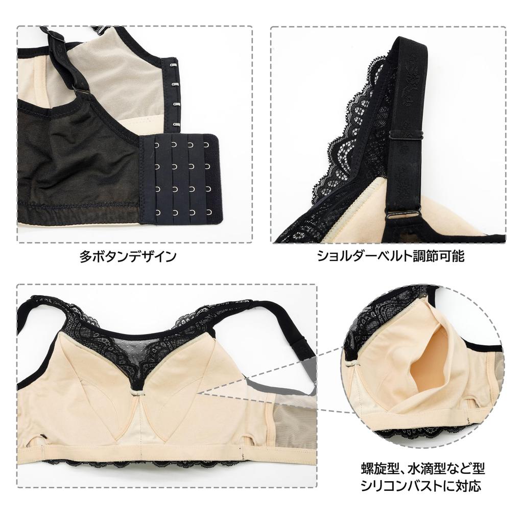 MERSTEYO Silikon-BH for Bryst- og Brystkreftkirurgi Korrigerende Kan brukes alene Implantater, Trådløs, Støtte etter mastektomi, BH, (Svart,