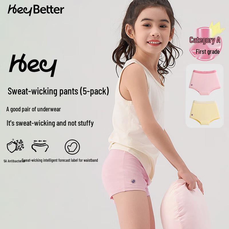 

HeyBetter Kids 2025 Double Antibacterial Sweat-Wicking Underwear 110