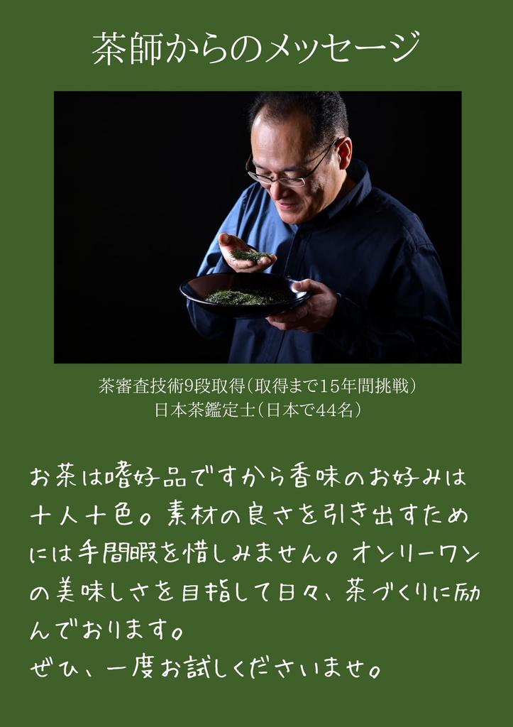 Sakyu Matcha Brown Rice Fragrant Green x 20 x 1 Delicious green Suitable for hot and cold Tea, (5g bags) bag. tea. brew.