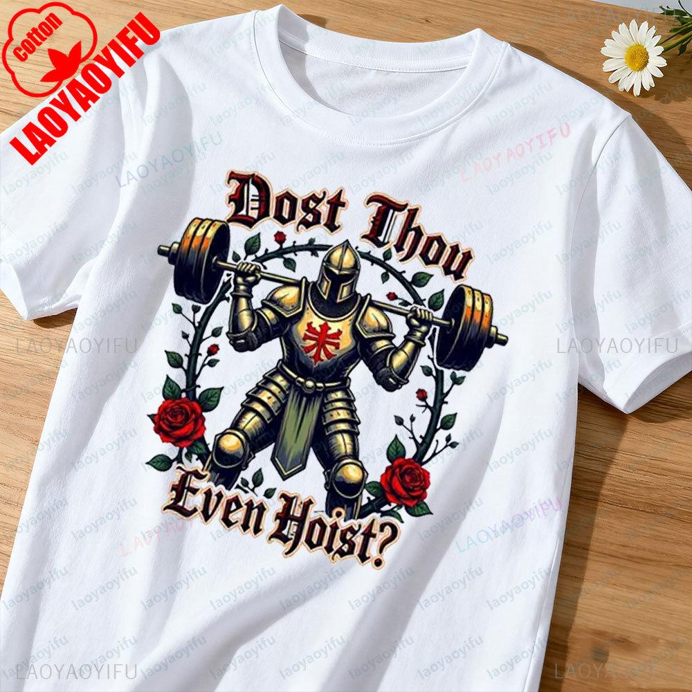 Funny Dost Thou Even Hoist Gym Shirt Workout Tee Deadlift Meme Tshirt Medieval Knight Weightlifting Tshirt Mens Fashion Cotton T