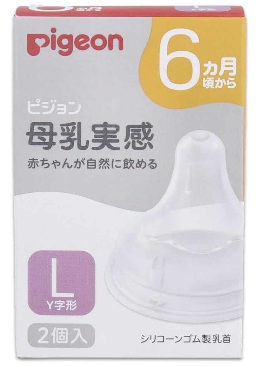 

[Pack of 2 Large] Pigeon Breastfeeding Nipple, Y-Shaped - For babies from 6 months onwards