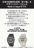 Casio Made In Origami Made with Environmentally Friendly G-Shock Watch, Japan, Design, Materials, DW-6900RGM-5JR, Men's, Off-White