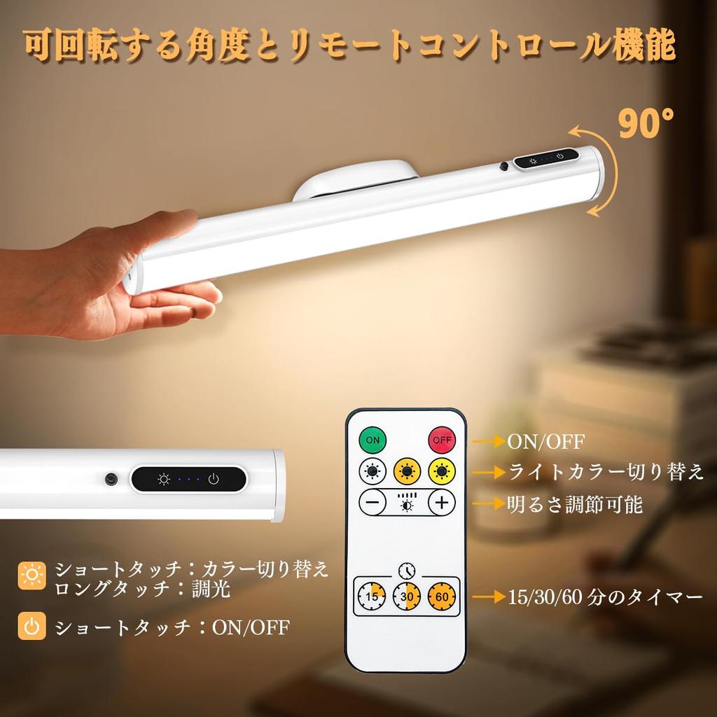 Hapfish 4000mAh Rechargeable Magnetic LED Desk Lamp with Remote Control, 3 Color Temperatures and Continuously Dimmable, Cordless, Bright, Stylish,