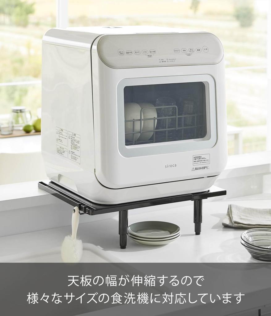 Yamazaki Tower Countertop Extendable Dishwasher Low X X Height 5304 Rack, Type, Black, W41.2-62 D36.1 H9.8-13.8cm, Adjustable, Over-the-Sink,