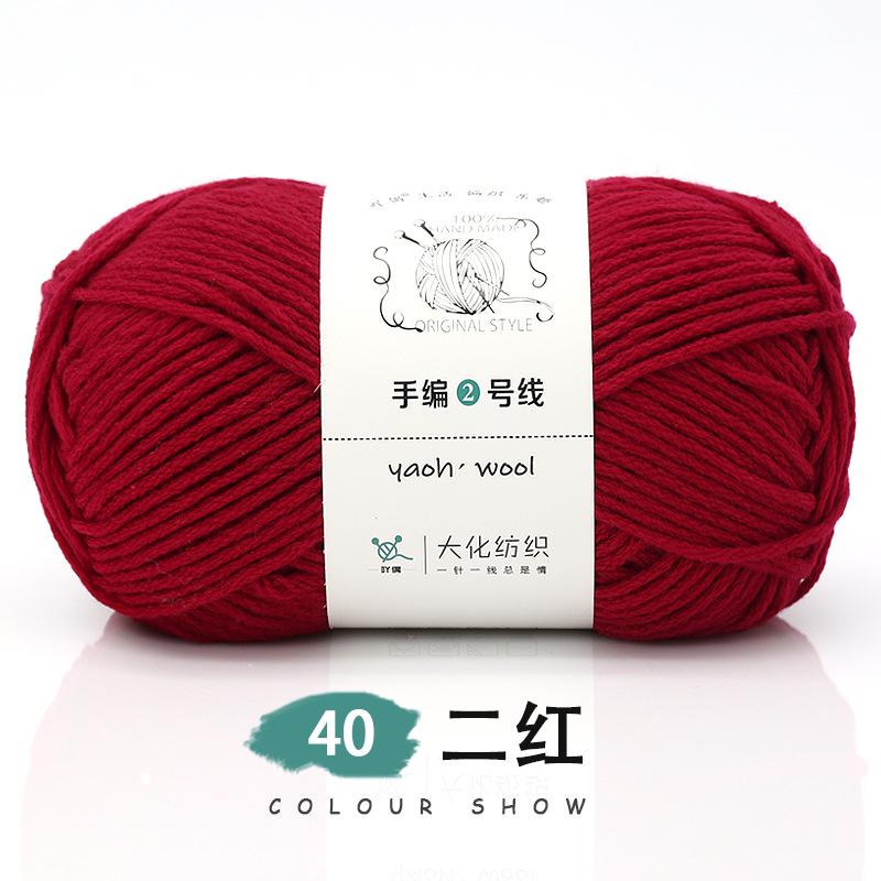 6 Strands Of Milk Cotton Hand-Woven No. 2 Thread Medium Thick Wool Ball Handmade Diy Crochet Scarf Hat Doll Material Wrapping Thread