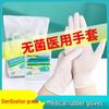Chenye Medical Sterile Latex Gloves - Disposable Surgical Protective Exam Gloves for All