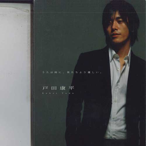 

CD KOHEI TODA - Kohei TODA NONE WARNER MUSIC Japan Japanese Pop/Rock Used