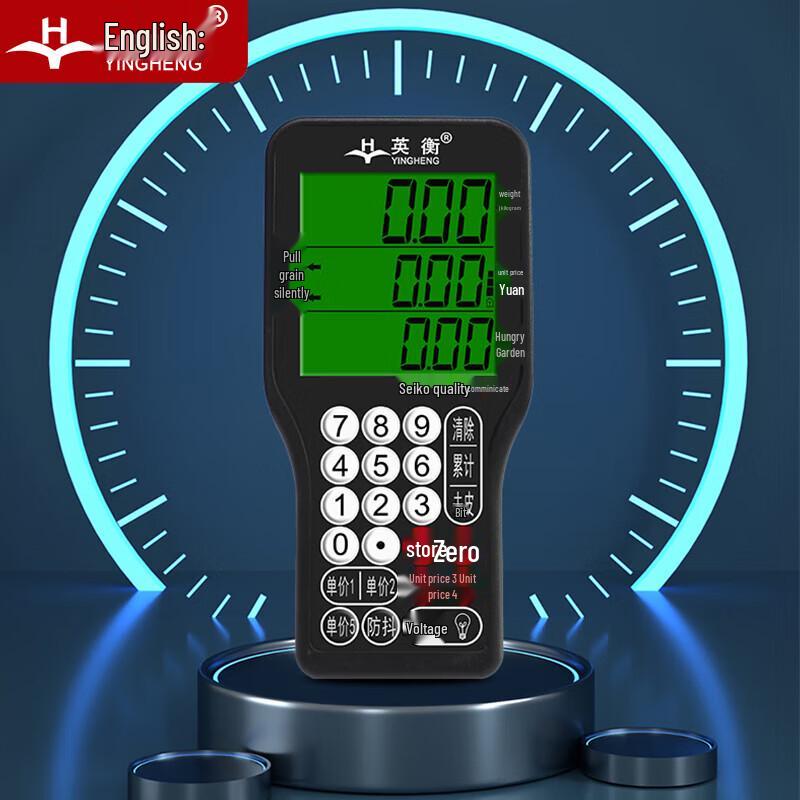 Yingheng Wireless Commercial Electronic Scale (CN version)