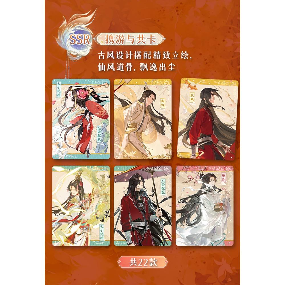 New Genuine Card.fun Heaven Official's Blessings Collection Card Popular Manga IP Classic Animation Plot Card Girl Hobbies Gift