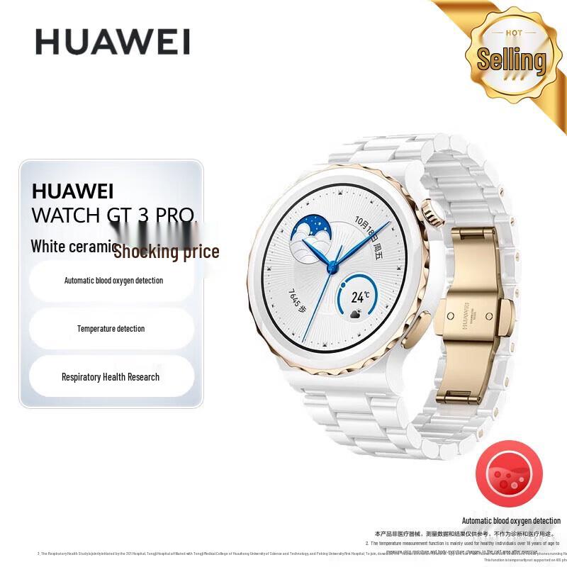 

Huawei Watch GT 3 Pro Ceramic Edition Smartwatch (CN version)