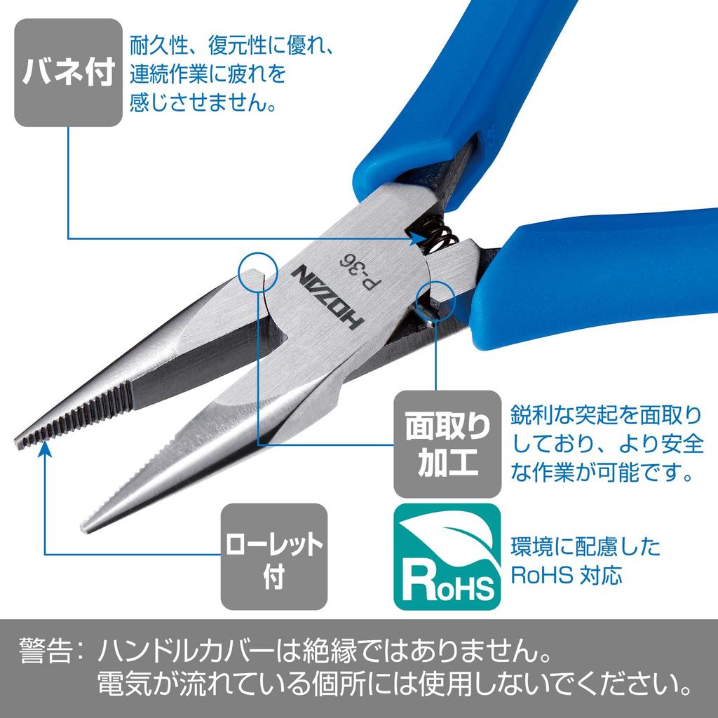 HOZAN Miniature Radio Pliers with Non-Slip Knurling, P-36