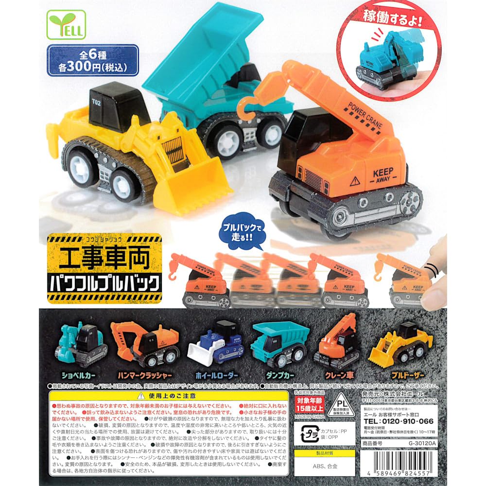 Celtniecības transportlīdzekļa jaudīgs atvilkšanas komplekts 6 veidu Gacha Gacha