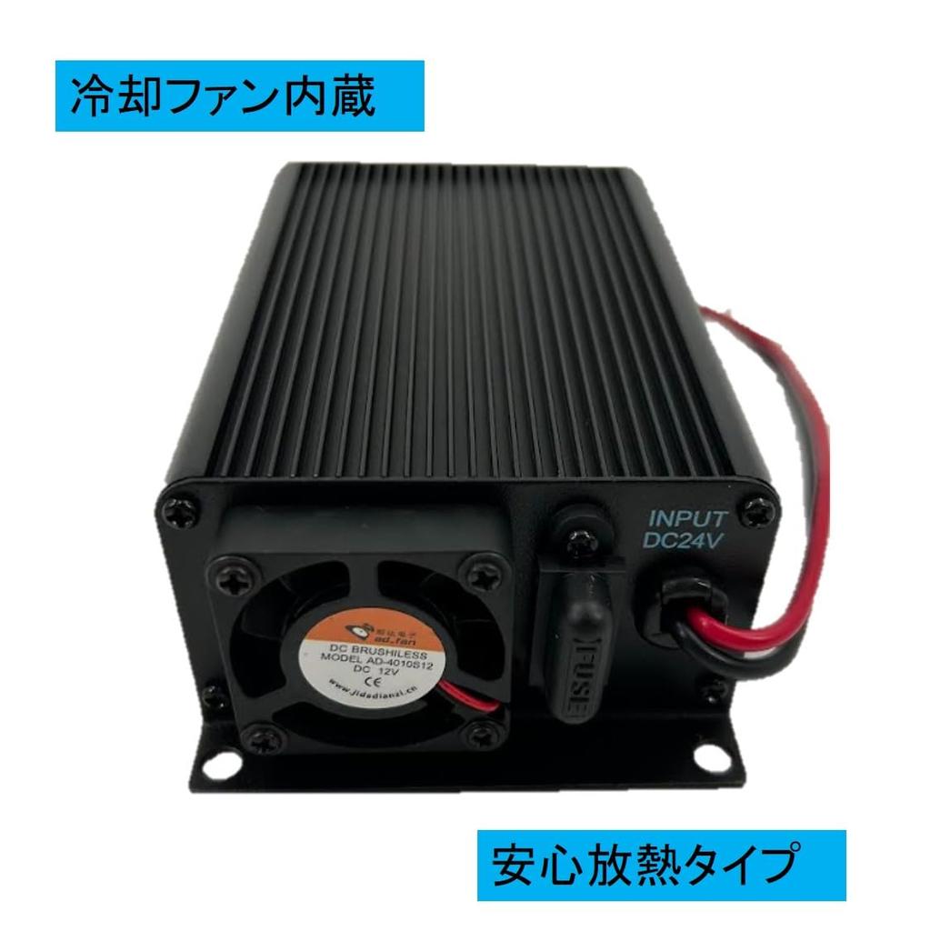 ST TS DC 24V to DC Max Large Cooling Power for Large and Marine Vehicles DC-DC Converter, 13.8V, 65A, Capacity, Fan, Decodeco, Conversion,