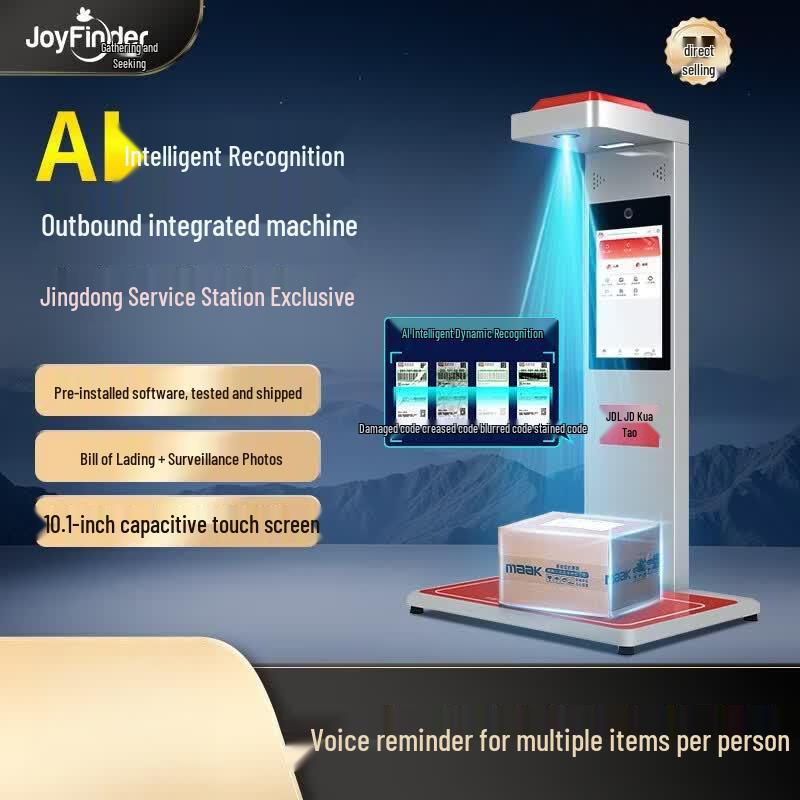 Jingdong Express Service Station Outbound Imaging Scanner CN plug (adapter included)