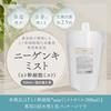 Née X Genki Neigenki Mist 500ml Human Stem Cell Conditioned Culture Medium for Scalp, Facial, and Whole Body, Dry Skin [Authorized Retailer] (Refill)