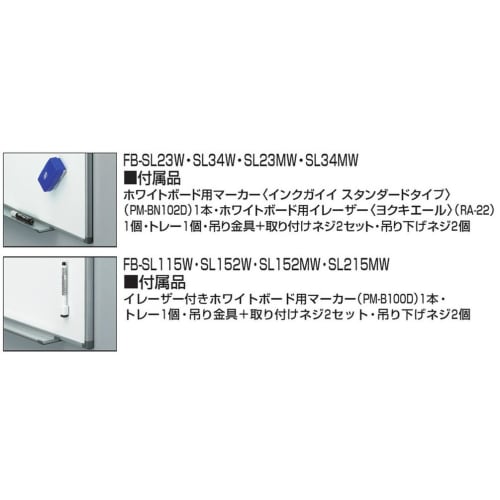 KOKUYO Whiteboard Lightweight Type Plain FB-SL23W