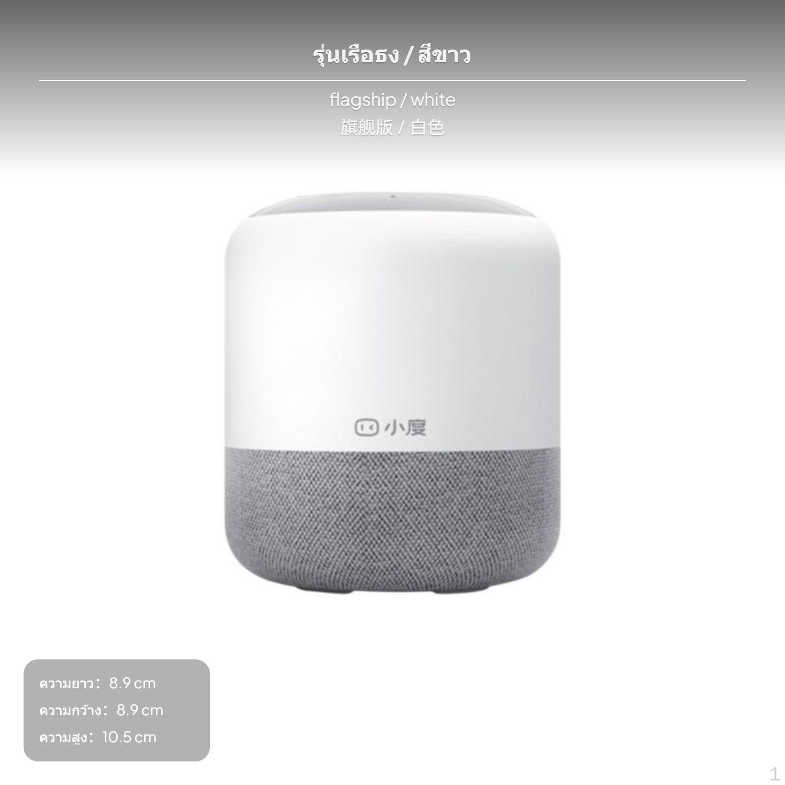 Viedā skaļrunis, audio straumēšana Balss vadība