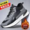 Men's Versatile Autumn/Winter Casual Shoes: Stylish Cotton, Velvet, and Lightweight Running Sneakers