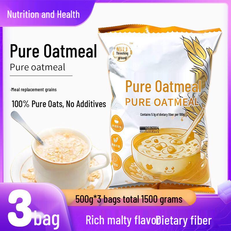 Yugu Pure Oat Flakes - 3 x 500g Bags