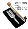 HappyHome Tuning Fork 4096Hz Relaxation Tuner Wooden Mallet Set Purification Healing