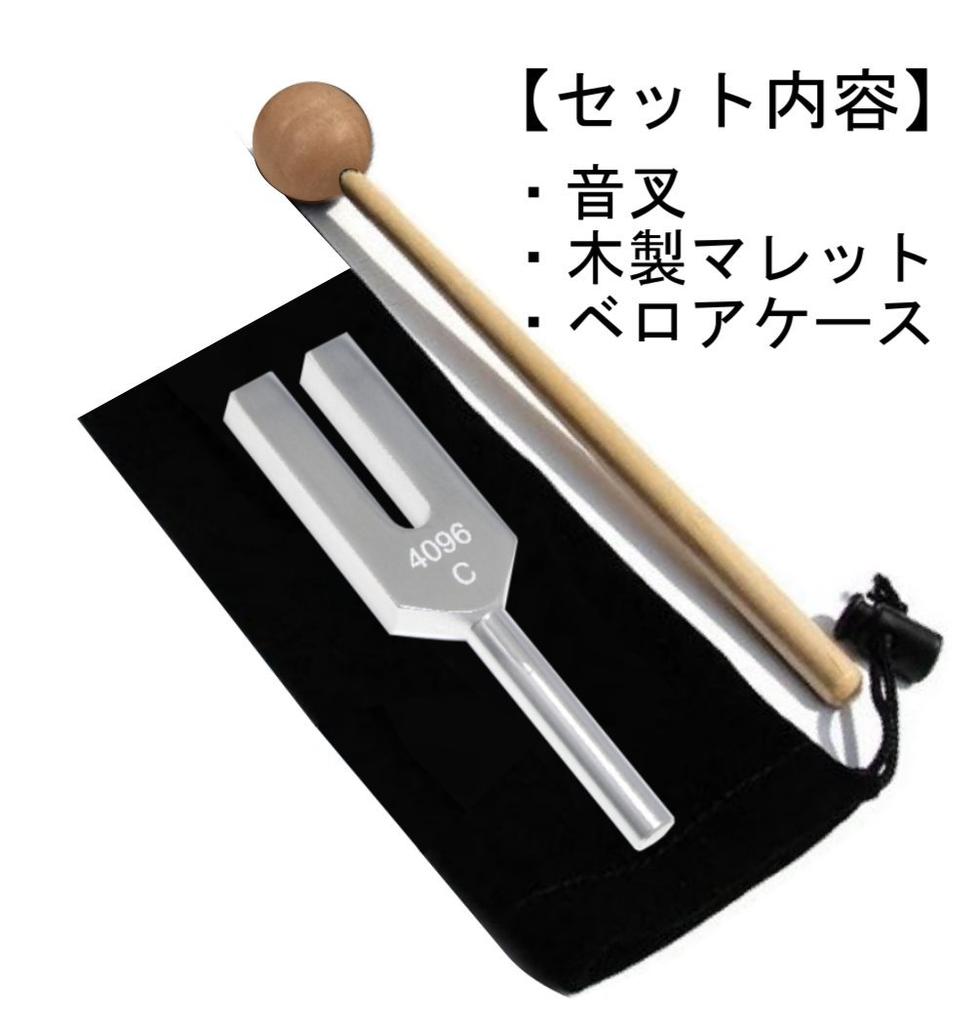 HappyHome Tuning Fork 4096Hz Relaxation Tuner Wooden Mallet Set Purification Healing