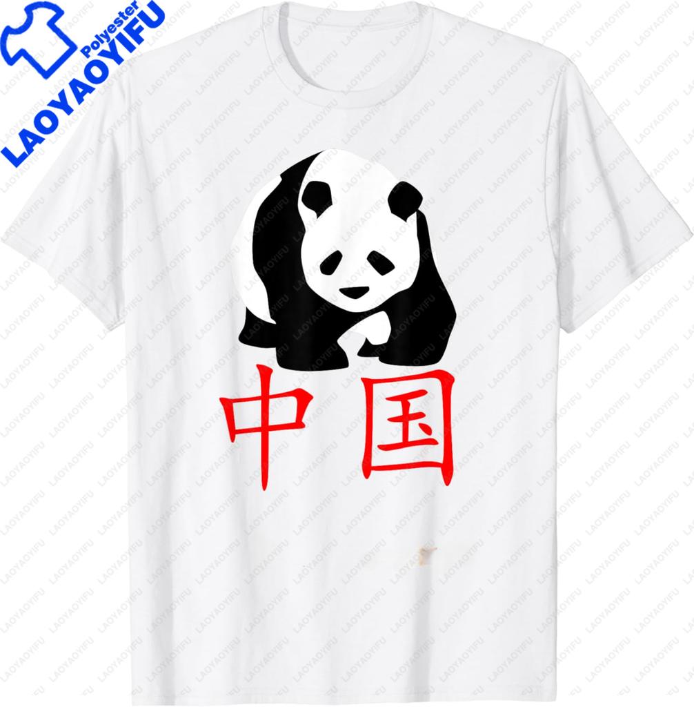 Chinese Writing Giant Panda Red China Hanzi Symbol Gift TShirt Men Clothing Tops Graphic T Shirts Streetwear Ropa Hombre