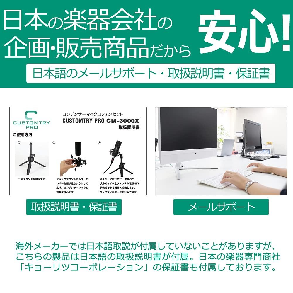 CUSTOM TRY CM-3000XBK All-in-One Unidirectional Condenser Microphone Set (Includes Microphone, Windscreen, Shock Mount, Tabletop Stand, and XLR-XLR