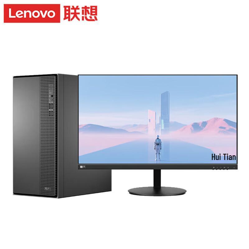 Lenovo Huitian M5 Business Desktop PC & 23.8-inch Monitor (CN version)