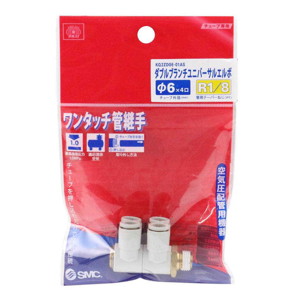 SK11 Pipe Double Branch Universal Elbow for for 6mm (SK11) One-touch Fitting, Tubing, Hose, R1/8, KQ2ZD06-01AS
