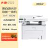 Pantum M7115DN Black & White Laser All-in-One Printer CN Plug (adapter Included)