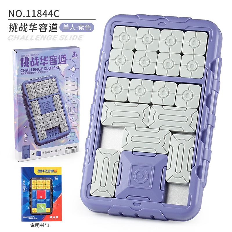 Magnetic Intelligence Challenge Huarongdao Double Edition Battle Puzzle Science And Education Intelligence Sliding Puzzle Ladder Customs Clearance Toy