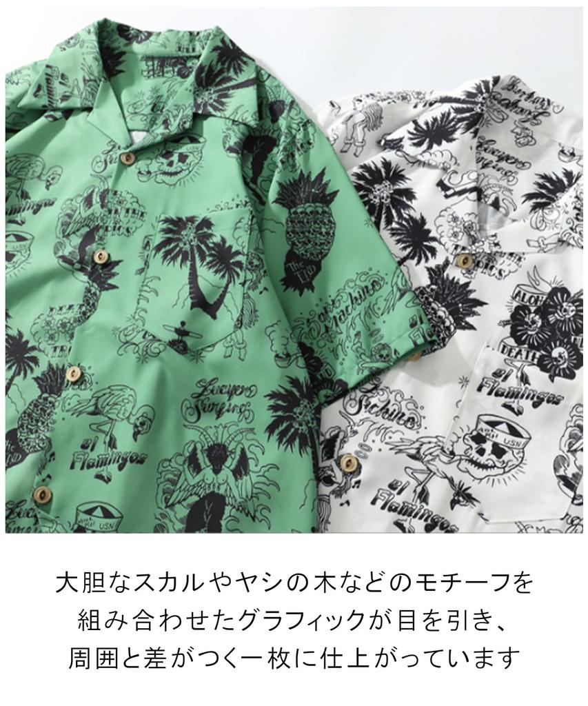 Unifiss Aloha Shirt with Skull Short Men's Print, Sleeve, Resort, Summer, Stylish, Lightweight, White, 5S-U16-WHM