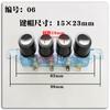 Electric Fan Key Switch Gear Switch Desk Fan Floor Fan Piano Key Switch 4 Key 5 Key 250V 1A KQ-4/5 JZ-4 T85