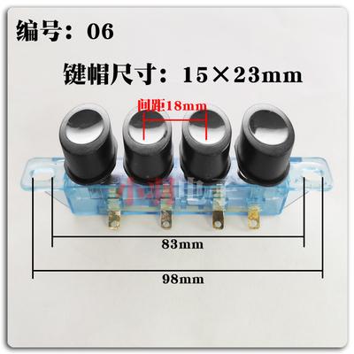 Electric Fan Key Switch Gear Switch Desk Fan Floor Fan Piano Key Switch 4 Key 5 Key 250V 1A KQ-4/5 JZ-4 T85