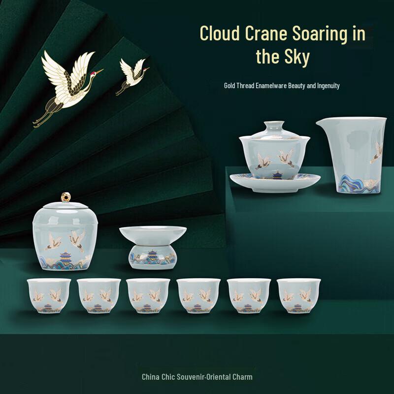 Wushiyuan Cloud Crane Tea Set