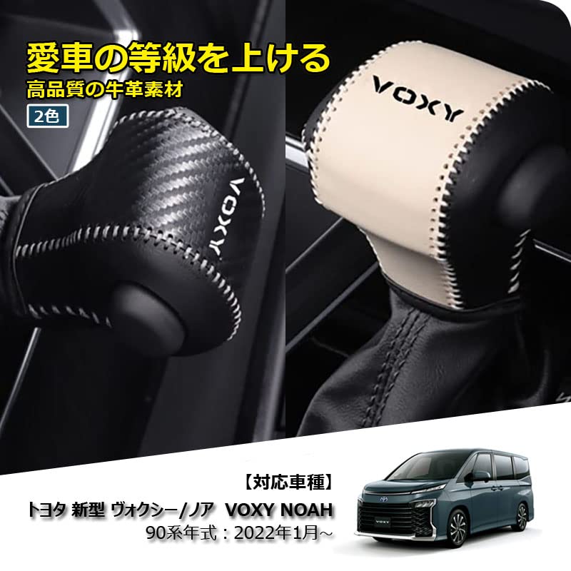 MEKOMEKO Växelvredskåpa för Toyota Ny Voxy 90-serie 2022 Äkta Läder 1 Kolfiberkåpa/Grepp (Januari och framåt) - Skydd, Del, + Svart,