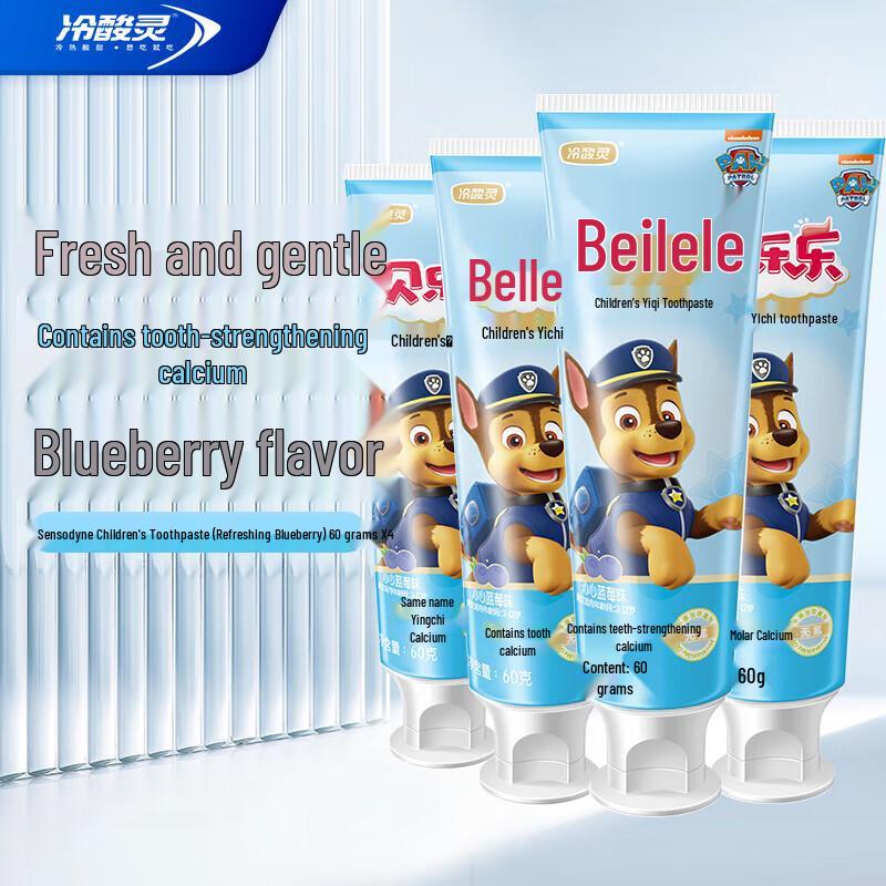 

Leng Suan Ling Beilele Kids Anti-Cavity Toothpaste