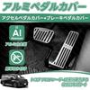 SANQUUQOO Aluminum Accelerator Pedal & Brake Pedal - Aluminum Pedal, No Tools Required, Made of Aluminum Alloy and Rubber, Easy Installation, Interior