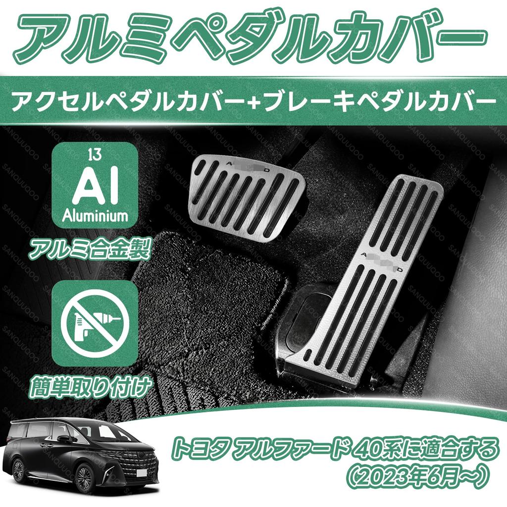 SANQUUQOO Aluminum Accelerator Pedal & Brake Pedal - Aluminum Pedal, No Tools Required, Made of Aluminum Alloy and Rubber, Easy Installation, Interior