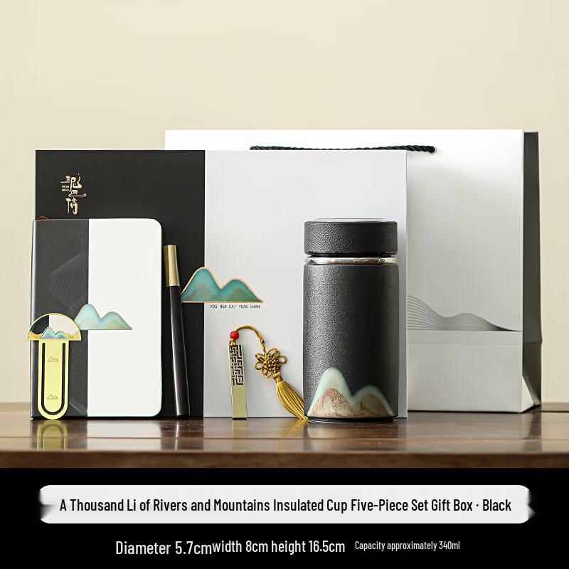 Thousand-Mile Rivers and Mountains Artistic Thermos Gift Set