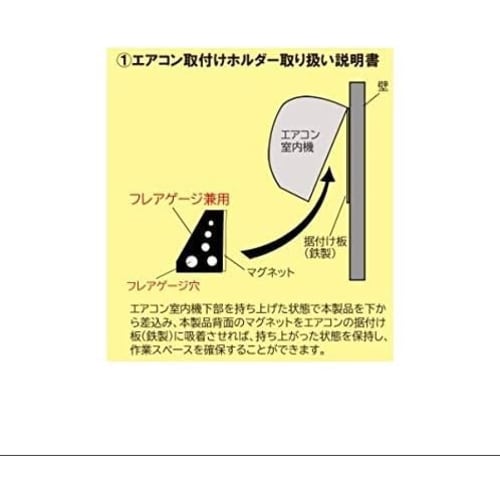 Set of 2 Air Conditioner Mounting Holders (with Flare Size Gauge) FAH-FG 2P