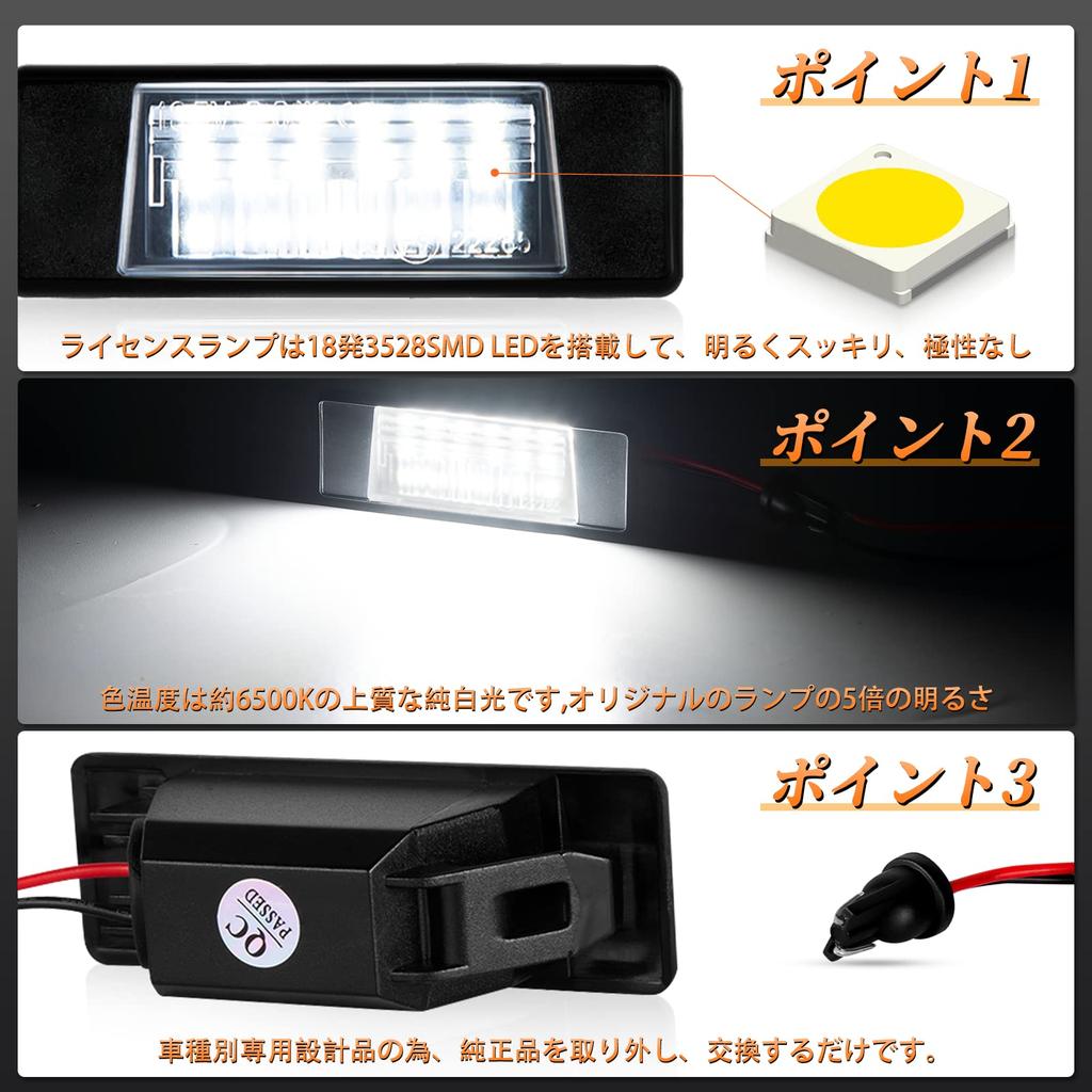POPMOTORZ LED License Lamp Nissan X-Trail T31/NT31/TNT31/DNT31/Skyline HV37/HNV37/ZV37X-Trail Universal Number
