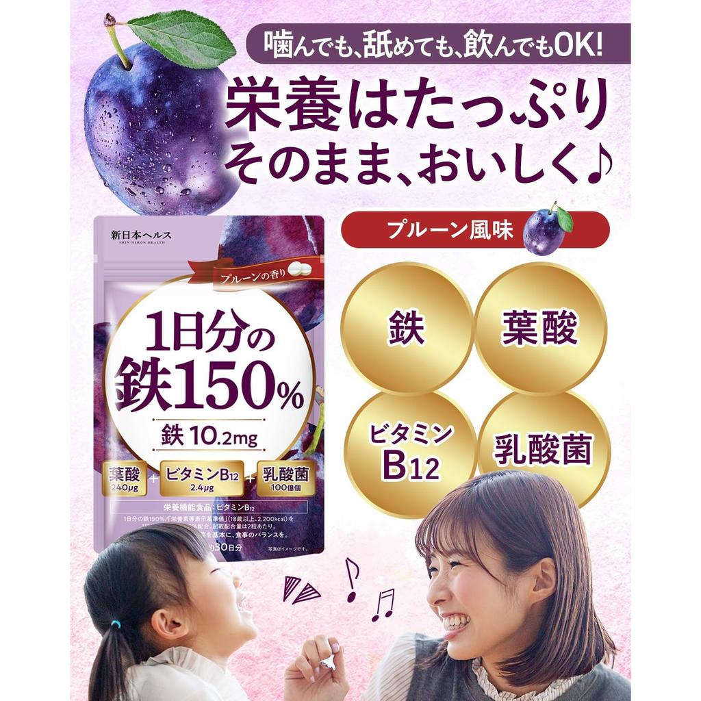 [Doctor Supervised] 150% of Your Daily Recommended Iron Intake. High Concentration: 10.2mg Iron, 240 G Folic Acid. 60 Tablets (approx. 30-day
