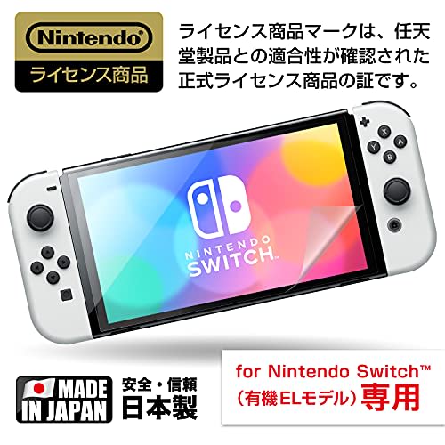 [Nintendo Officially Licensed Product] Screen protection film for Nintendo Switch organic EL model "Premium film 'Transcendent Gloss' for Nintendo SWI