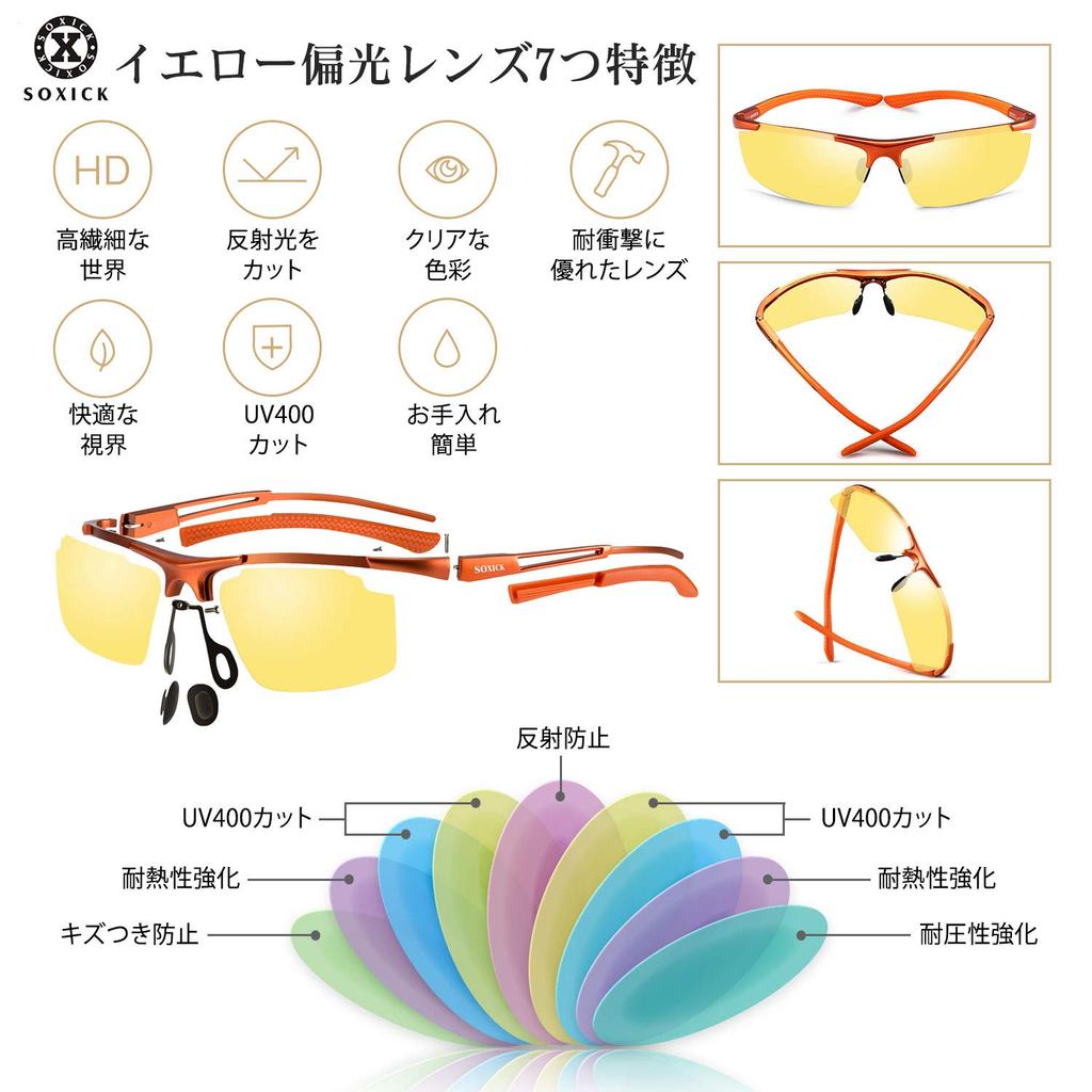 SOXICK Men's Night Driving Sunglasses with Polarized Lenses, Yellow, for Driving, Night Fishing, Night Driving, and Rainy Weather, UV Protection,