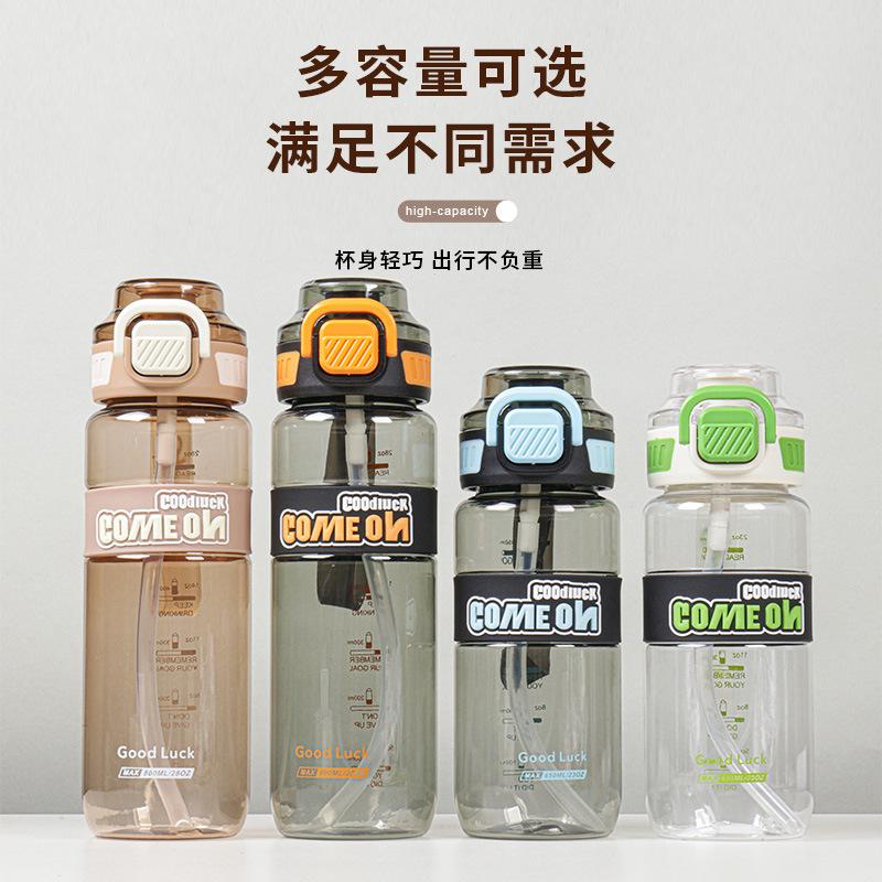 Water bottle plastic sports water cup summer transparent portable cup elastic cover straw cup outdoor riding summer kettle space cup