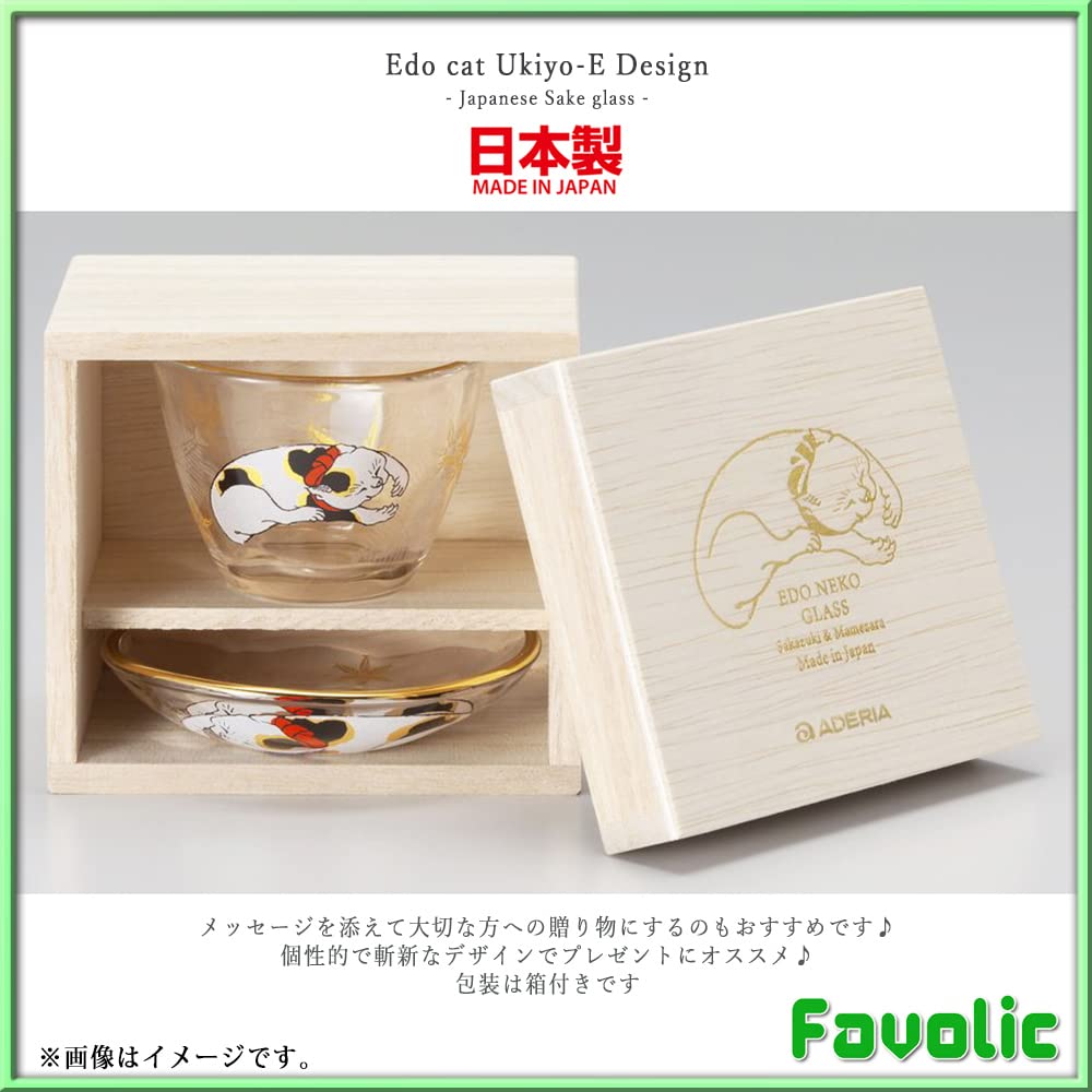 Edo Cat Glass Sake Cup Small Plate Made in Cat Gold Leaf Sake Small Japanese Japanese Japanese Japanese Japanese Favolic & Set, Japan, Cat,