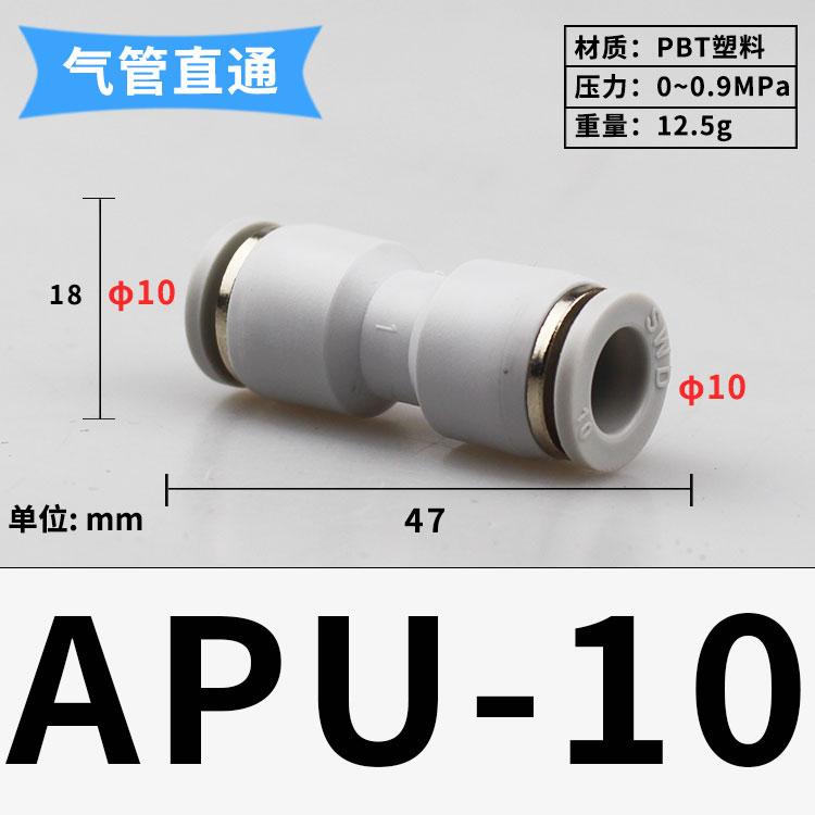 Fit 3 4 6 8 10 12 14 16mm Tube Straight PU Plastic Pneumatic Air Pipe Fitting Fitting Push In Connector Coupler