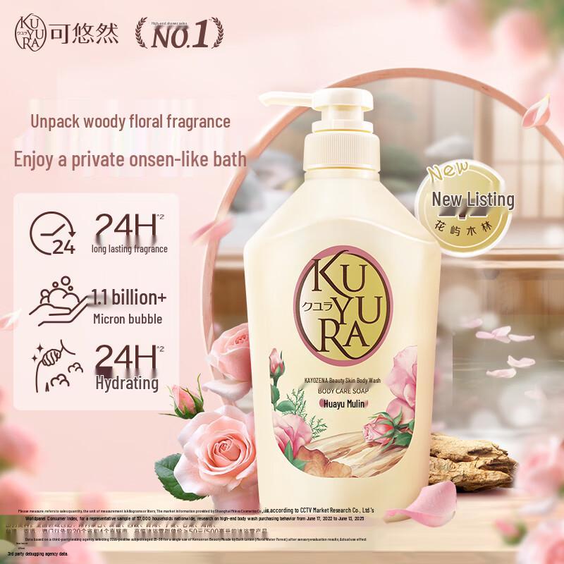 Kuyura Fragrant Moisturizing Shower Gel