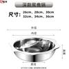 Xinjingzhou Stainless Steel Double-Sided Hot Pot
